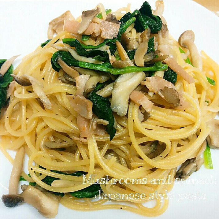 うま きのことほうれん草の和風パスタ レシピ 作り方 By あんごるぁうさぎ 楽天レシピ うま きのことほうれん草の和風パスタ レシピ 作り方 By あんごるぁうさぎ 楽天レシピ